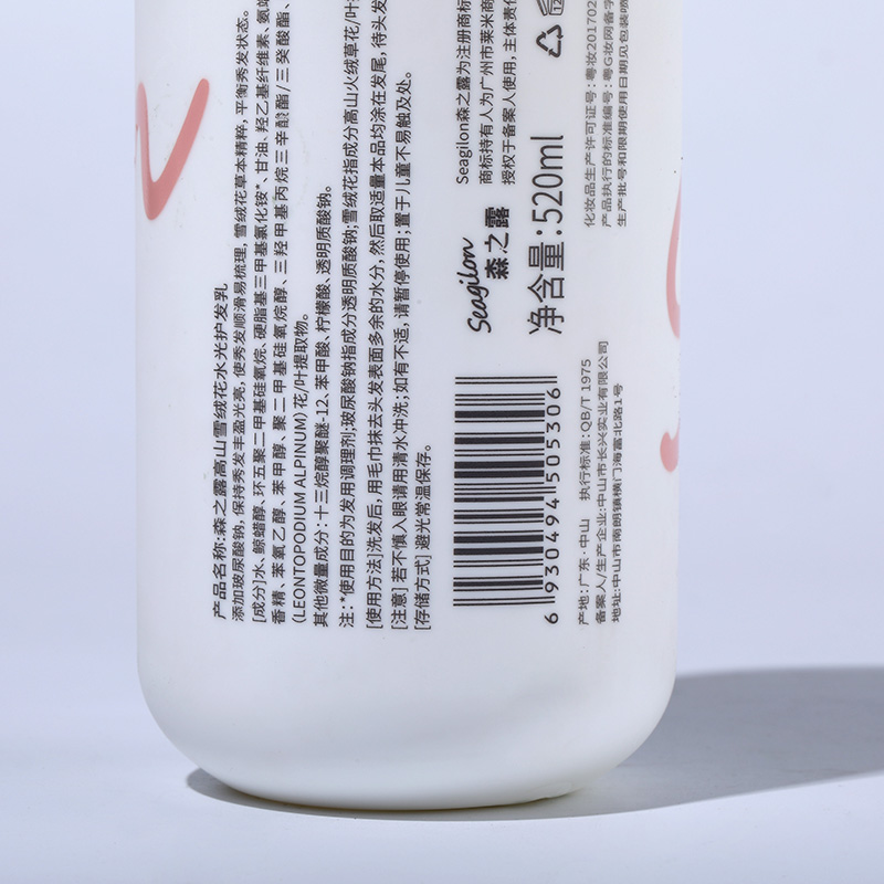 森之露 高山雪绒花水光护发乳520ml