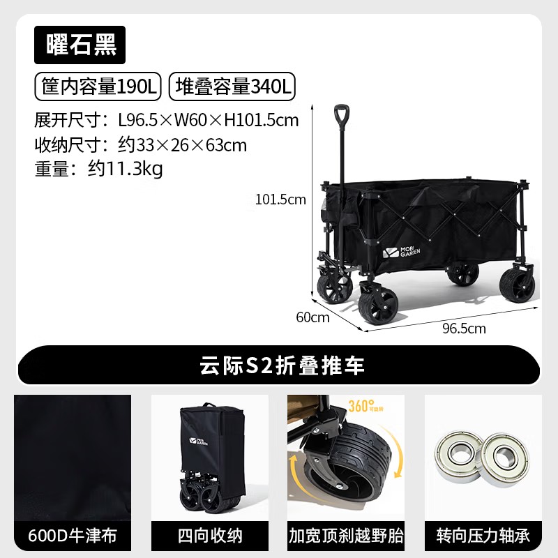 牧高笛 云际折叠推车 S2  NX22671048曜石黑（不含桌板）