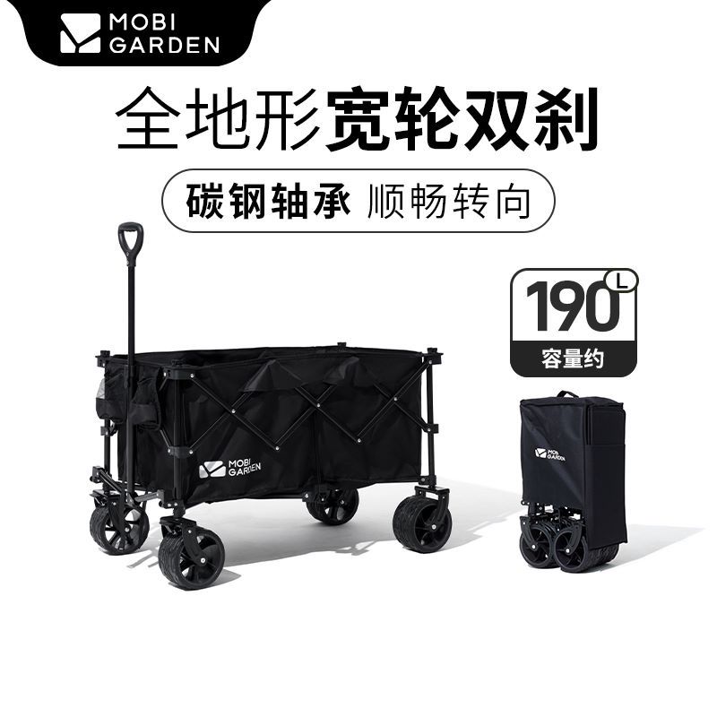 牧高笛 云际折叠推车 S2  NX22671048曜石黑（不含桌板）