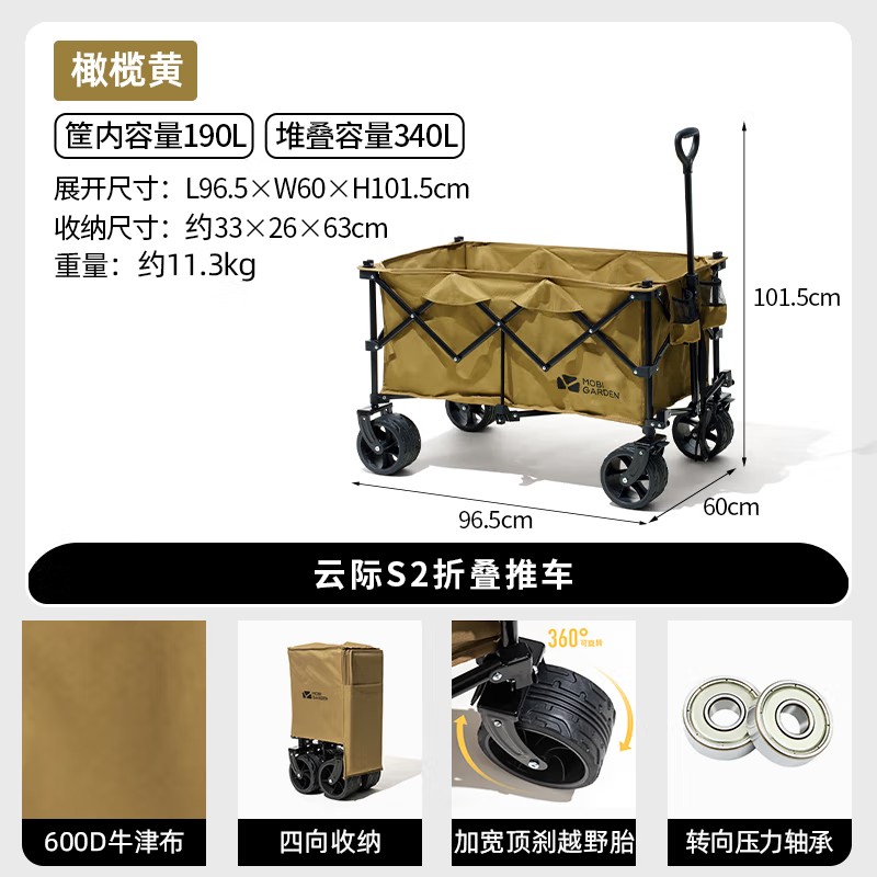 牧高笛 云际折叠推车S2 NX22671048橄榄黄（不含桌板）