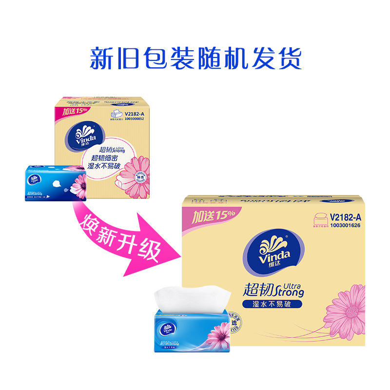 维达 抽纸超韧3层M码150抽*24包整箱纸巾原木无香餐巾纸面巾纸 V2182-A