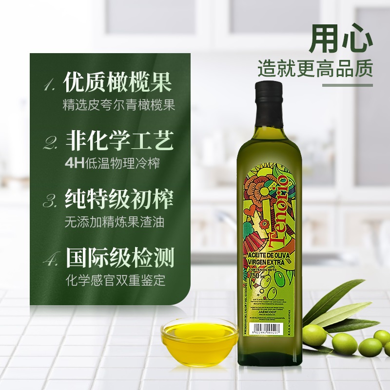 特诺娜 特级初榨橄榄油 750ML单瓶