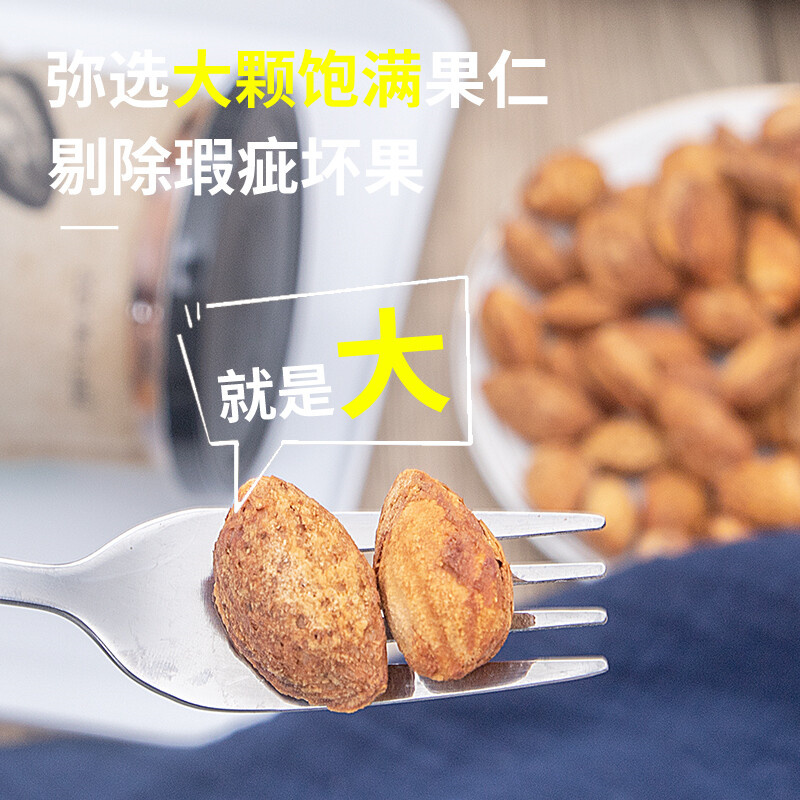 佰斯纳特  A罐系列 巴旦木460g