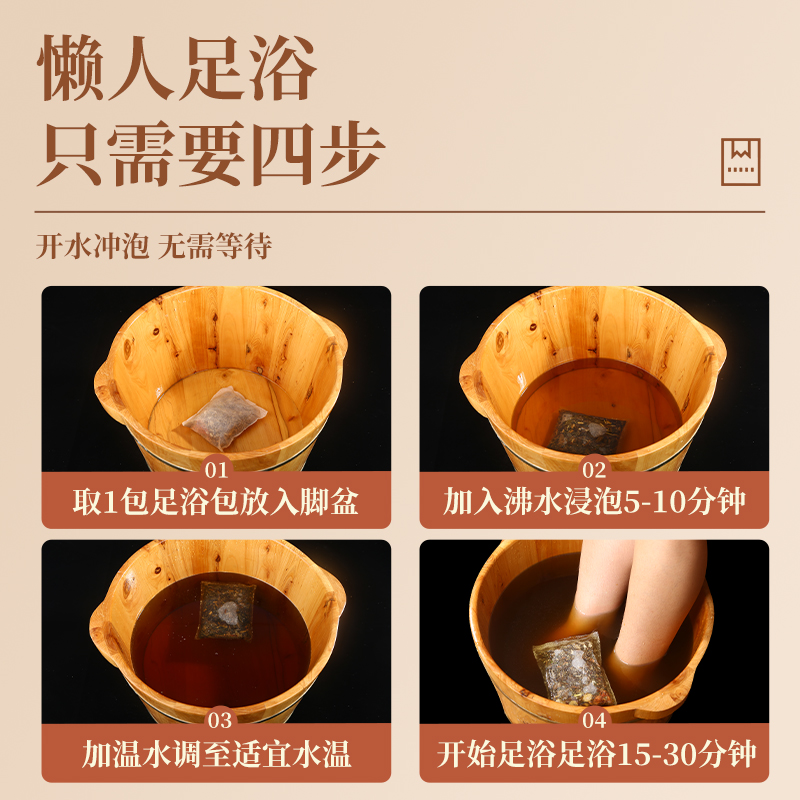 茧艾  二十四味草本足浴包 30g*30袋