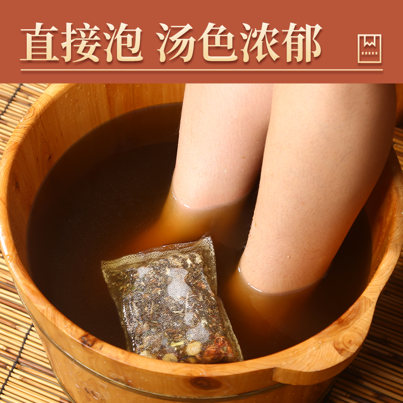 茧艾  二十四味草本足浴包 30g*30袋