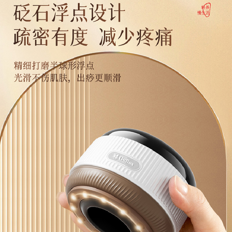 古菲斯  智能刮痧+拔罐+经络梳健康套装 F1