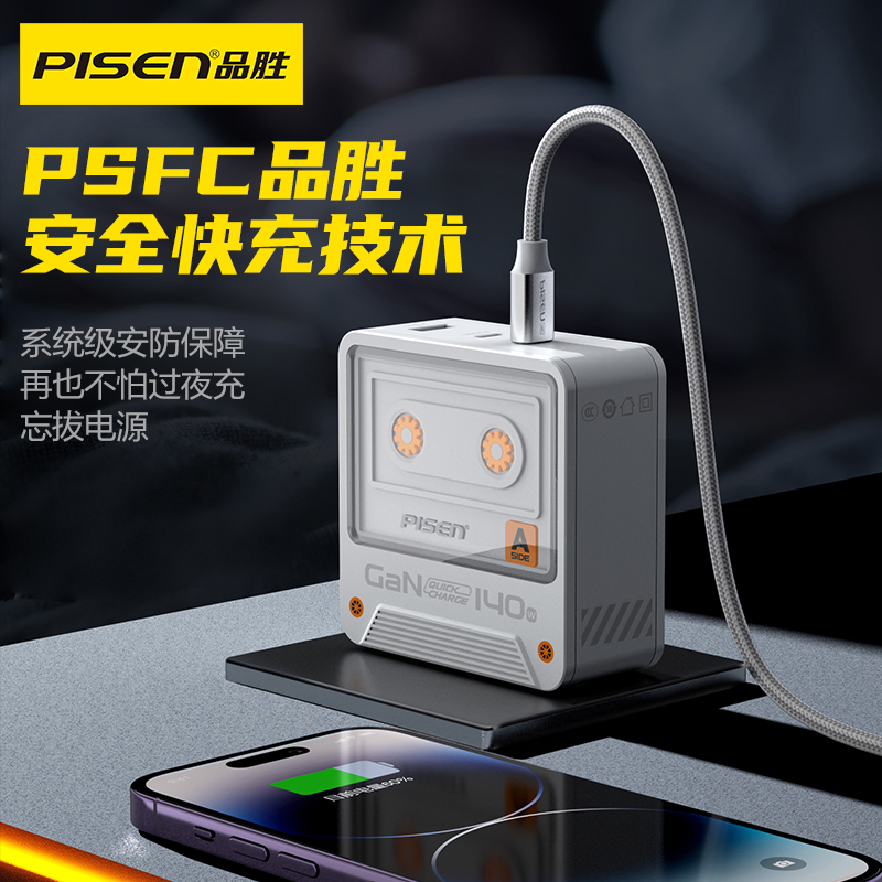品胜  140W氮化镓充电器套装2C1A(TS-C161象牙白)纸盒装 国内版(DZ)