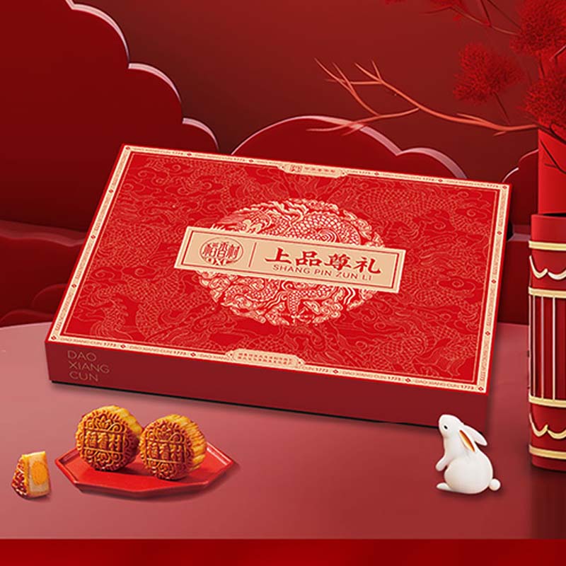稻香村 上品尊礼月饼礼盒 850g