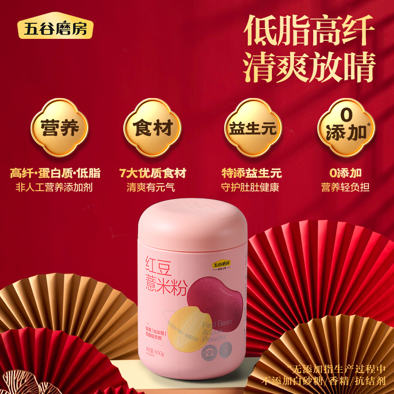 五谷磨房 团圆三宝食养礼黑芝麻糊养胃山药粉中秋送长辈父母送礼礼盒1800g