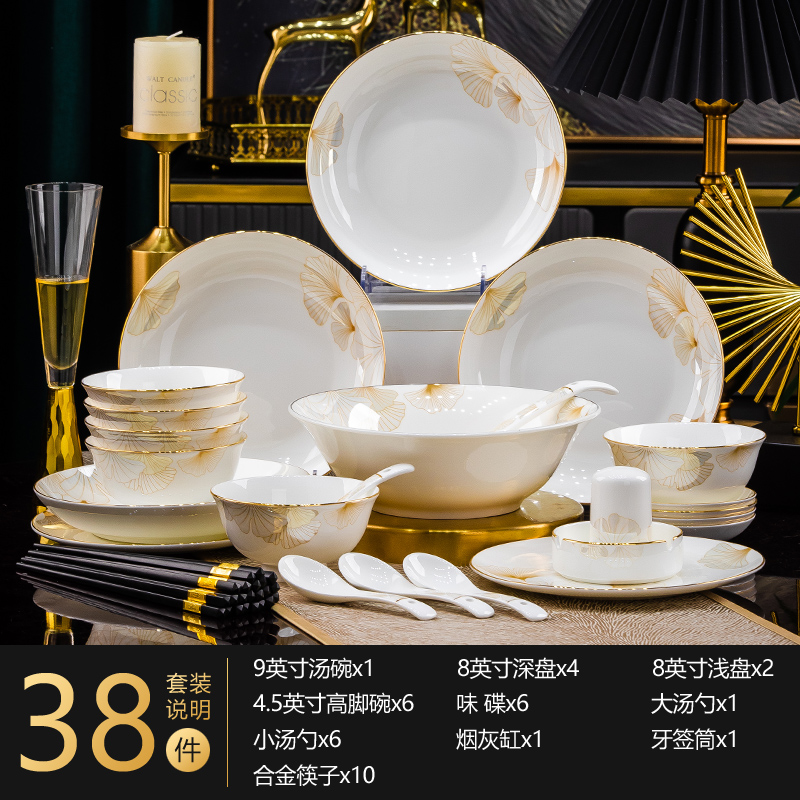 康琴 幸福时光38件套