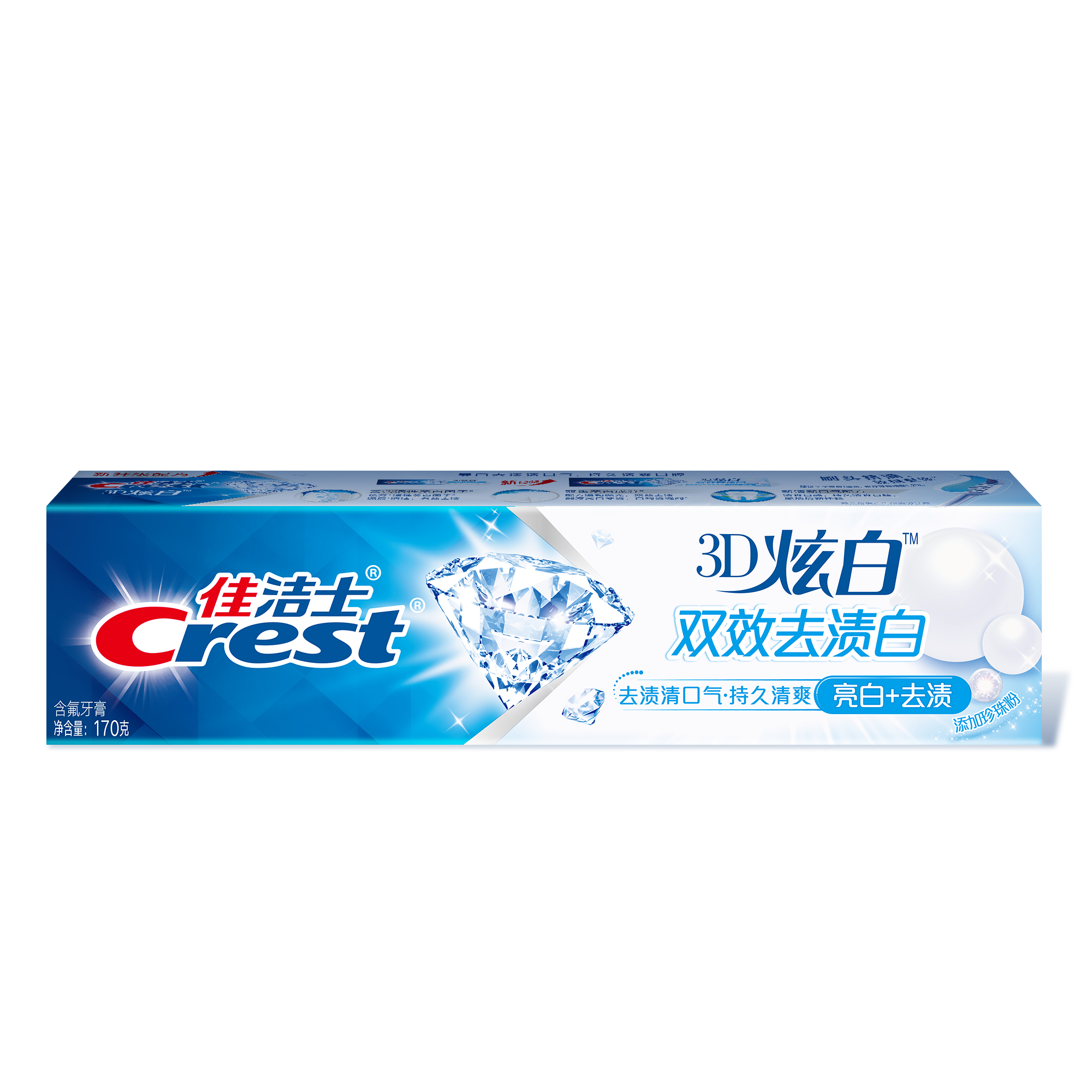 佳洁士 3D炫白双效牙膏170克（新老包装随机发放）