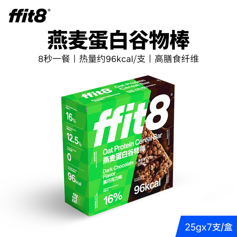 ffit8  燕麦蛋白谷物棒黑巧克力味175g/盒（25g*7）*2