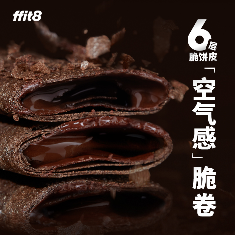 ffit8  蛋白夹心卷黑巧克力味120g/盒（20g*6）*4