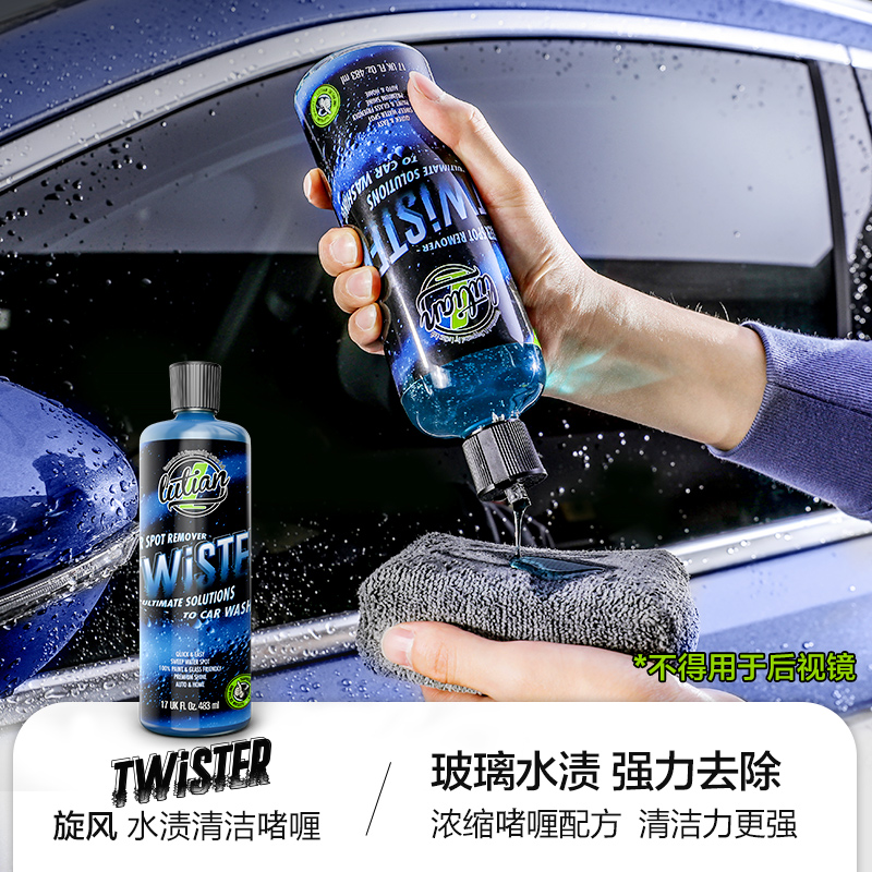 绿田 漆面清洁系列 水渍清洁剂 旋风483mI