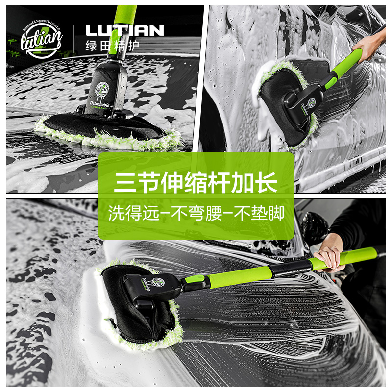 绿田 精护清洁刷系列 可拆卸雪尼尔洗车刷