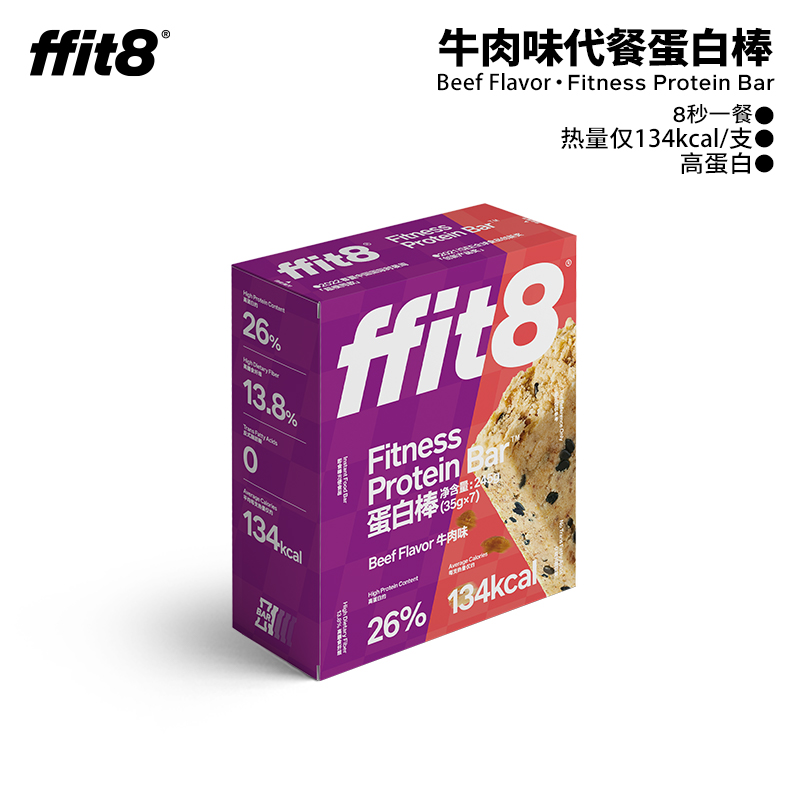 ffit8  蛋白棒牛肉味245g/盒（35g*7根）*2