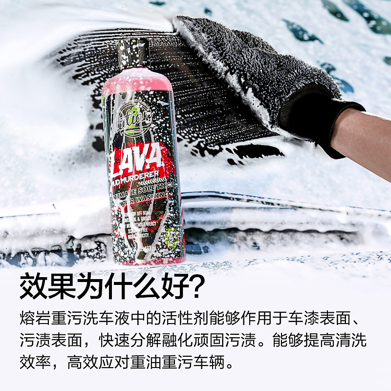 绿田 漆面清洁系列 重污洗车液 熔岩483ml