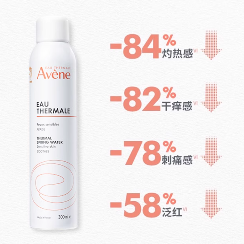 雅漾（Avene） 舒泉喷雾 300ml