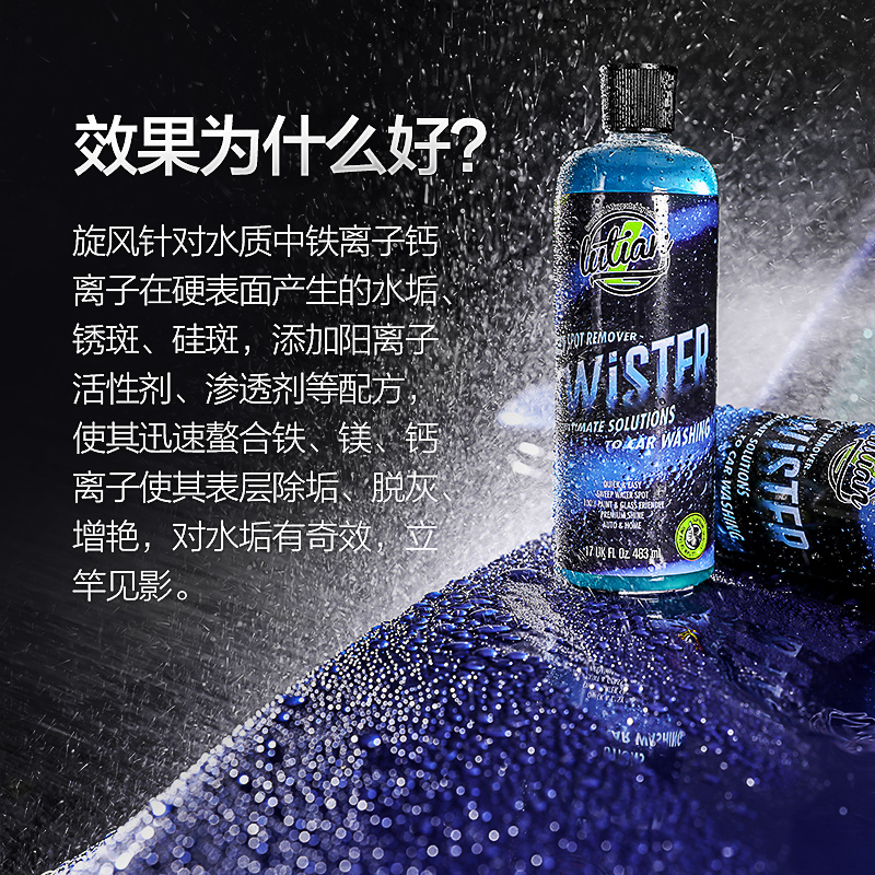 绿田 漆面清洁系列 水渍清洁剂 旋风483mI