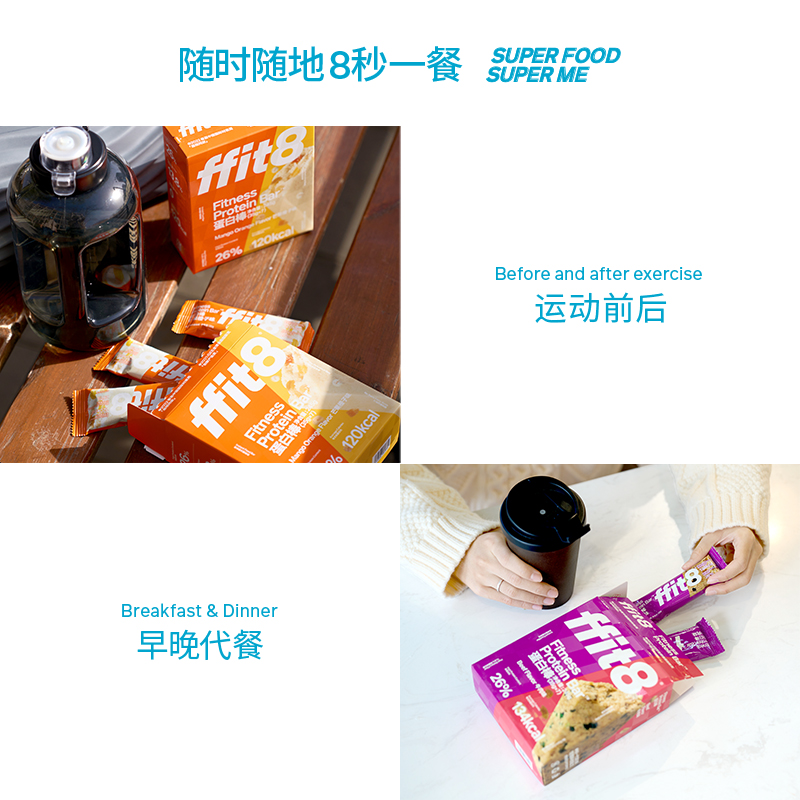 ffit8  蛋白棒混合口味245g/盒（35g*7根）*2