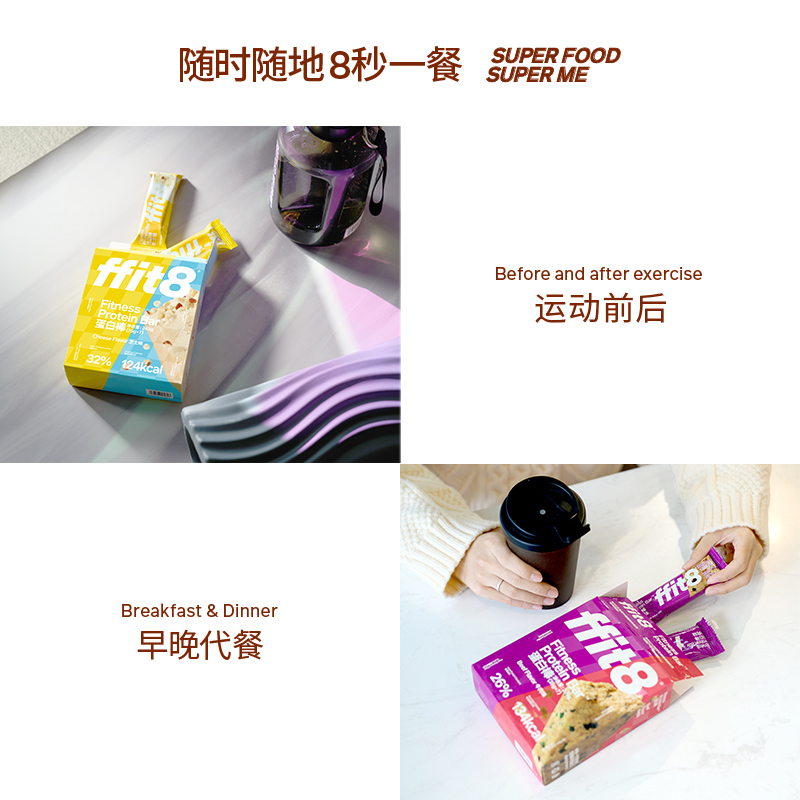 ffit8  蛋白棒巧克力味245g/盒（35g*7根）*2