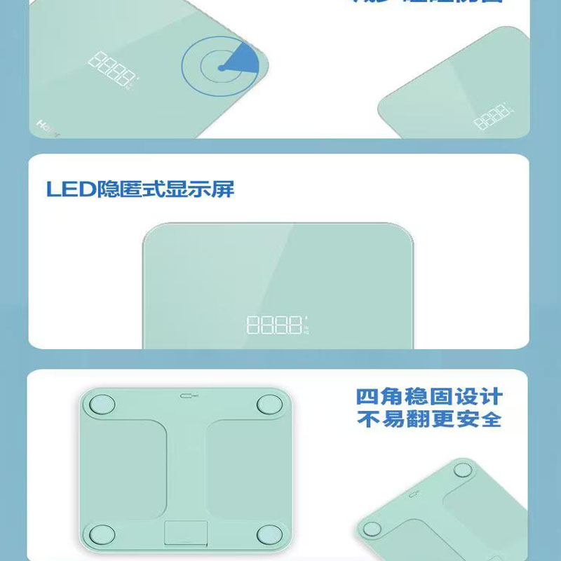 海尔Haier H型精准体重秤电池款 QHU9