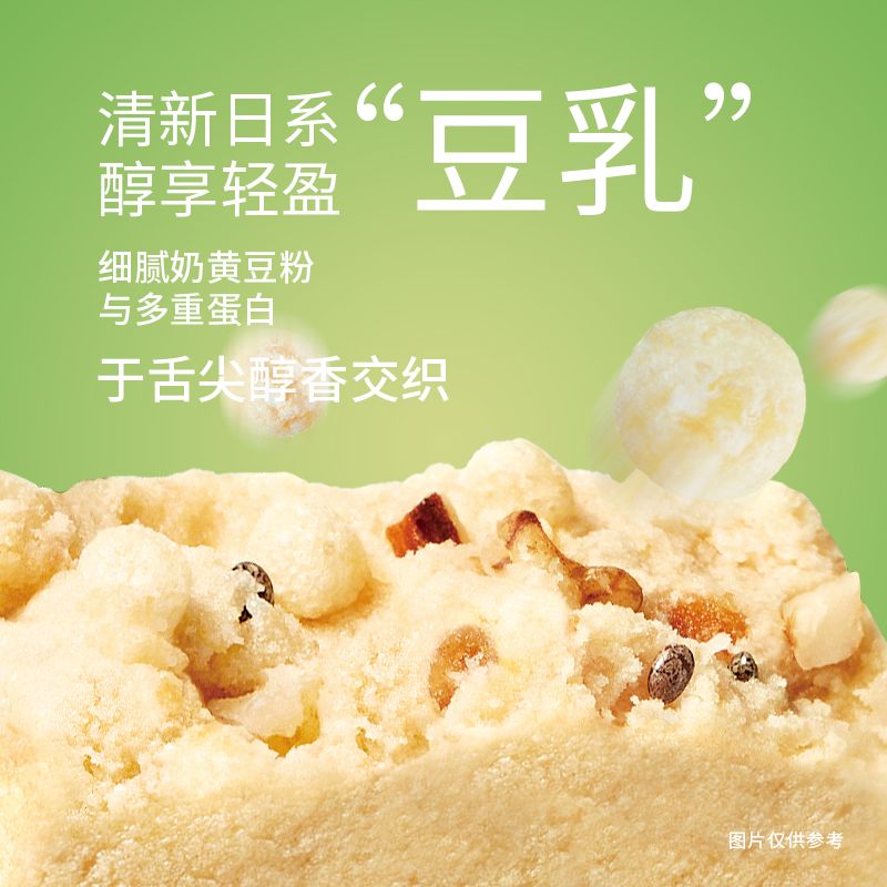 ffit8 蛋白棒豆乳味245g/盒（35g*7）*2
