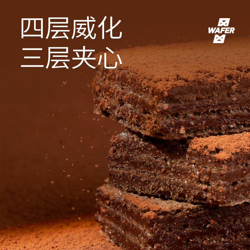 ffit8  蛋白质威化饼干黑巧克力味180g/盒（10g*18）*2