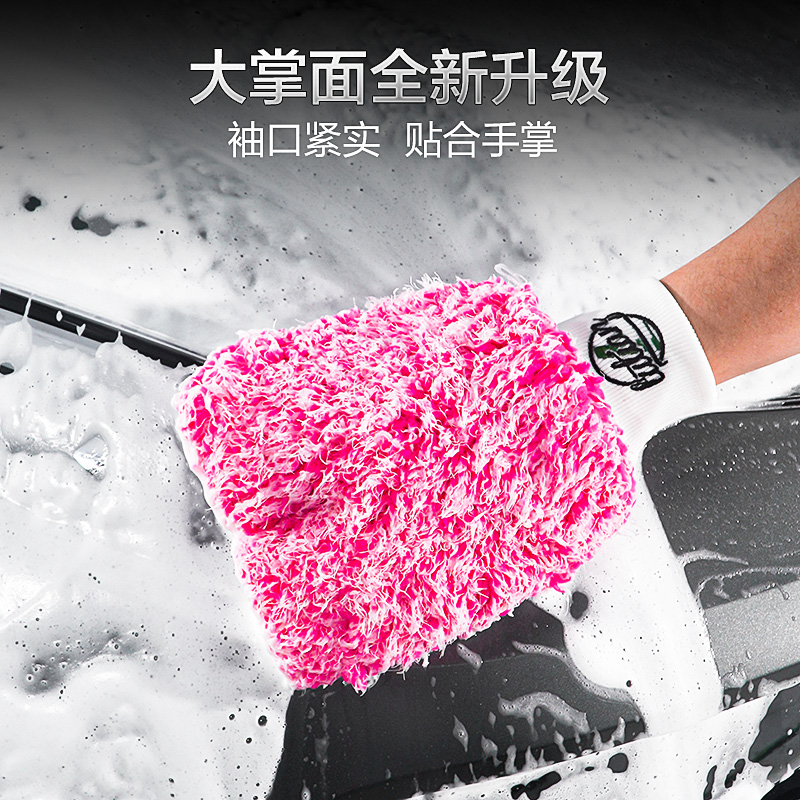 绿田 精护清洁毛巾系列 粉色复合纤维手套1支