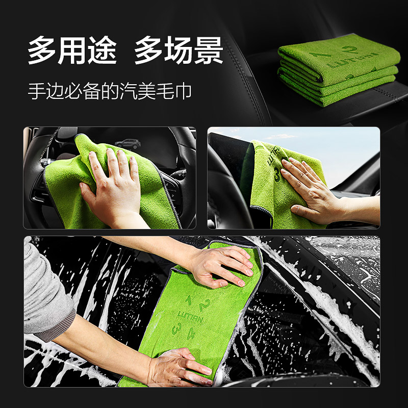 绿田 汽美清洁巾绿底绿边30*40cm1条