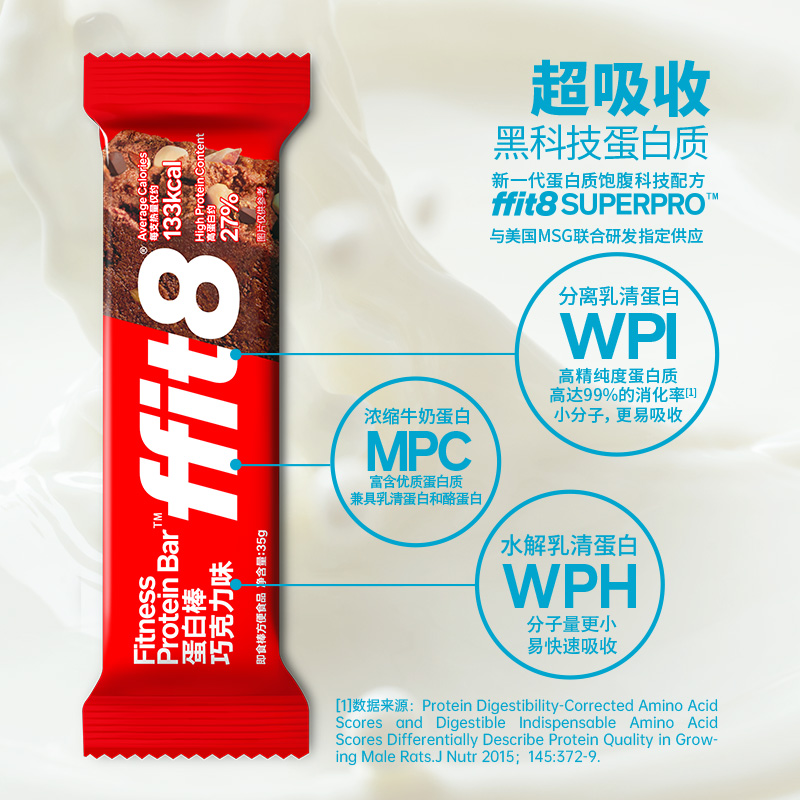 ffit8  蛋白棒混合口味245g/盒（35g*7根）*2