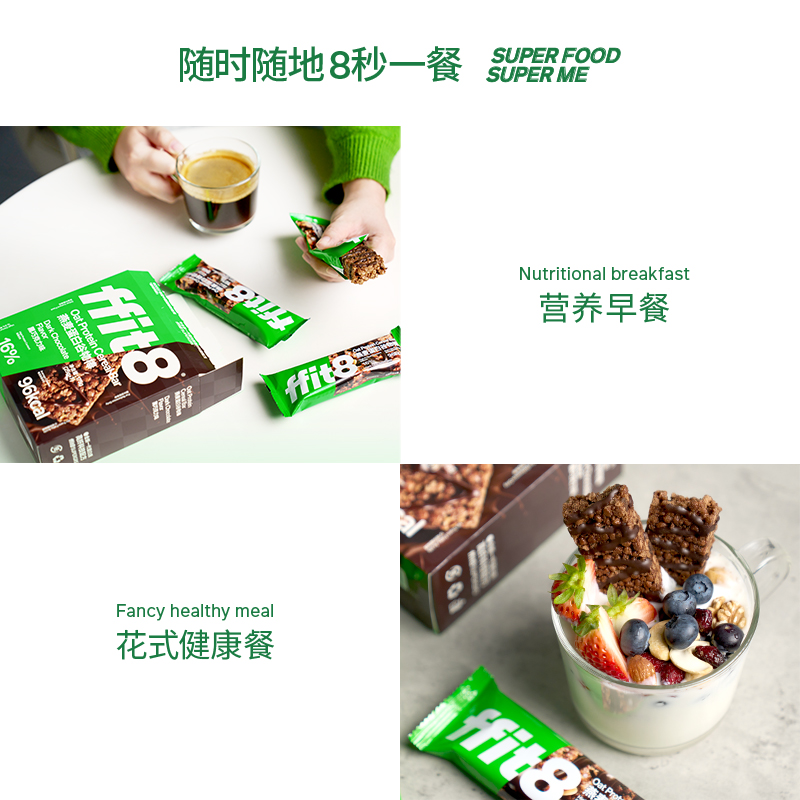 ffit8  燕麦蛋白谷物棒黑巧克力味175g/盒（25g*7）*2