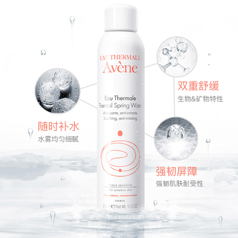 雅漾（Avene） 舒泉喷雾 300ml