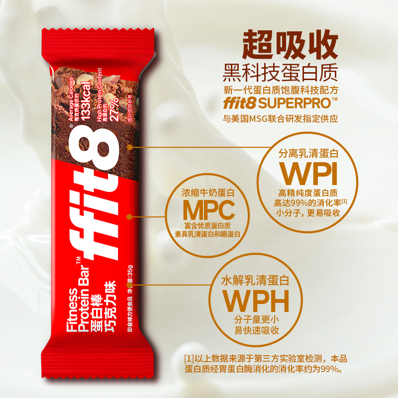 ffit8  蛋白棒巧克力味245g/盒（35g*7根）*2