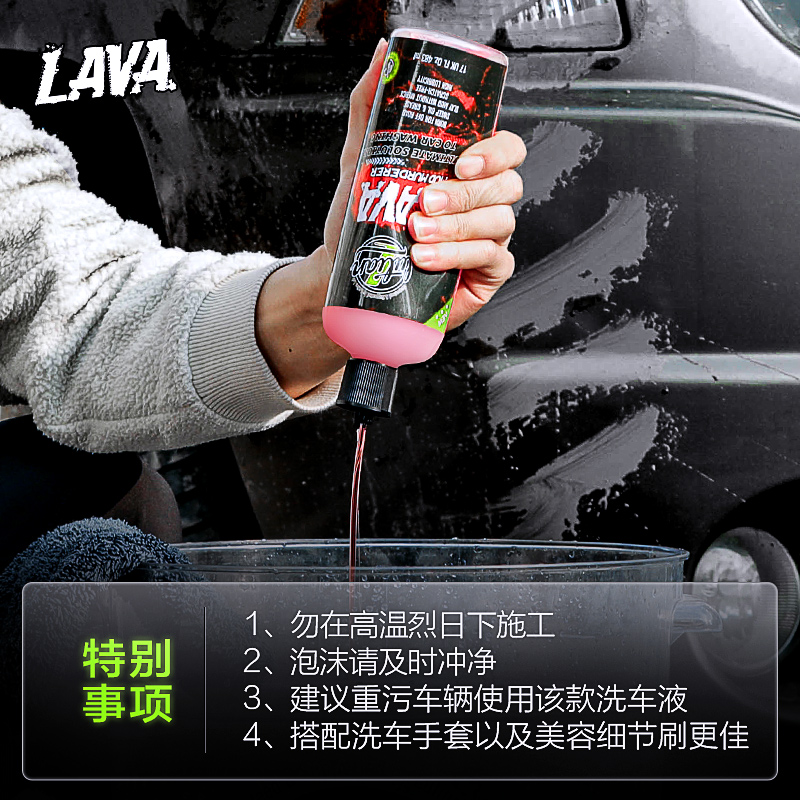 绿田 漆面清洁系列 重污洗车液 熔岩483ml