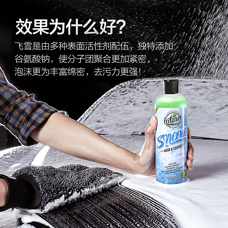 绿田 漆面清洁系列 预洗专用洗车液 PA稀释1:40  飞雪483ml