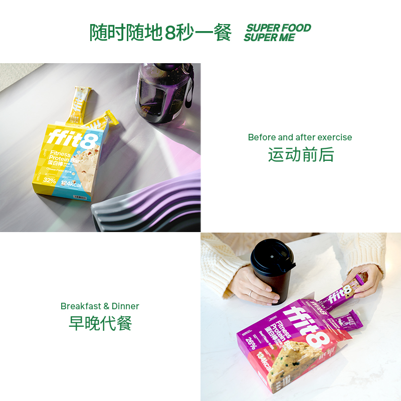 ffit8 蛋白棒豆乳味245g/盒（35g*7）*2