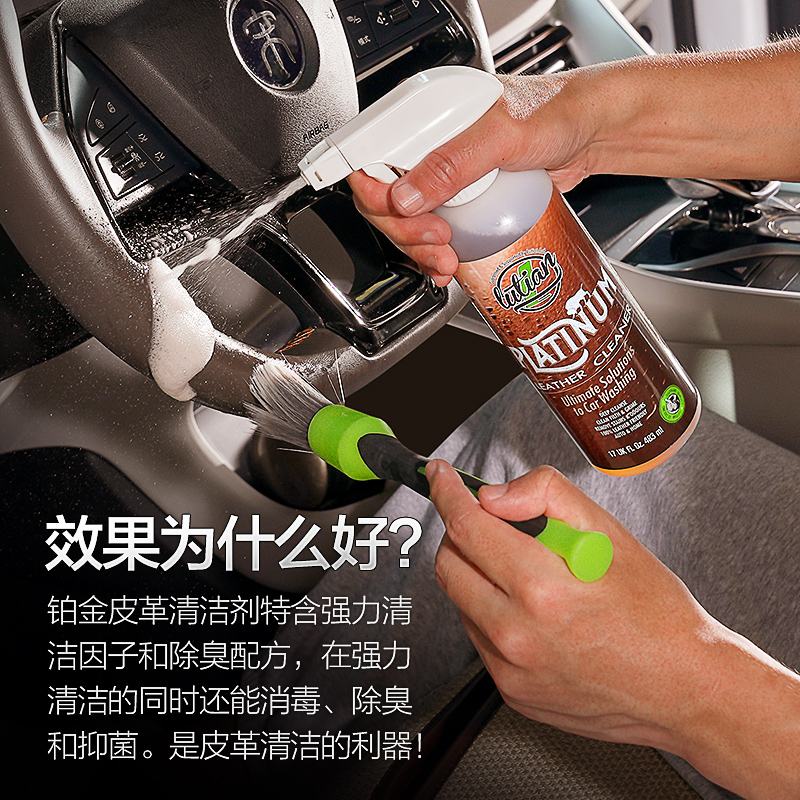 绿田 内饰清洁养护系列 皮革清洁剂 铂金483ml