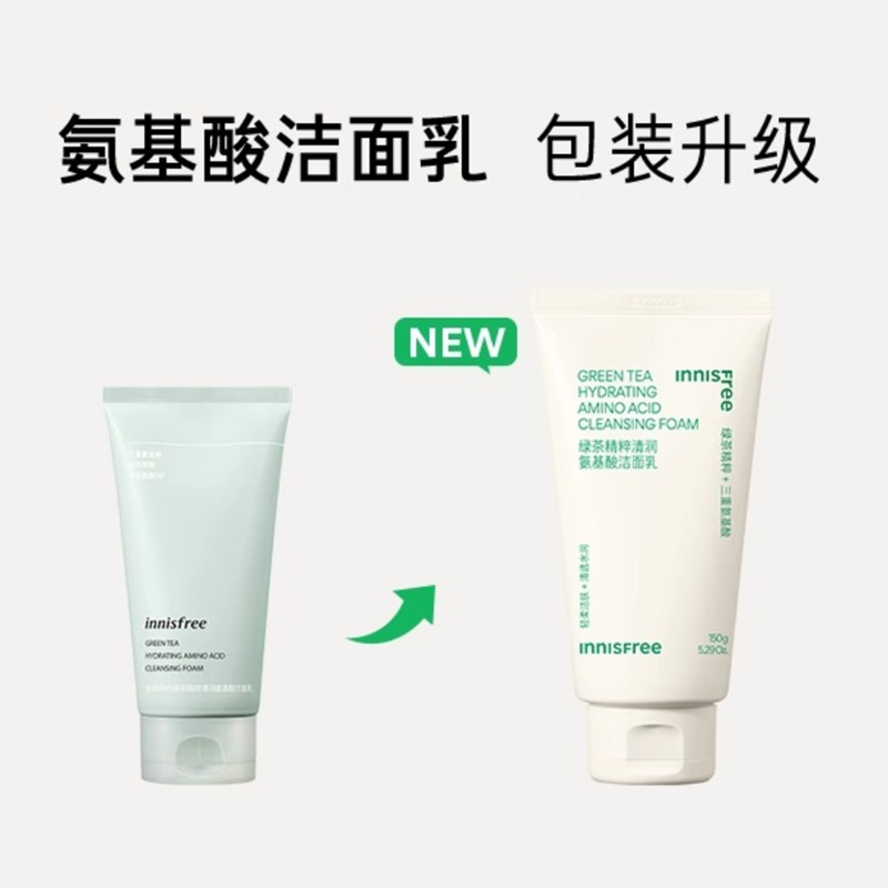 悦诗风吟 绿茶精粹保湿洁面乳 150Ml