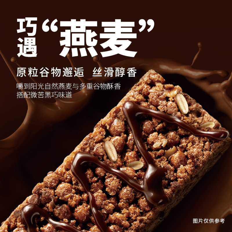ffit8  燕麦蛋白谷物棒黑巧克力味175g/盒（25g*7）*2