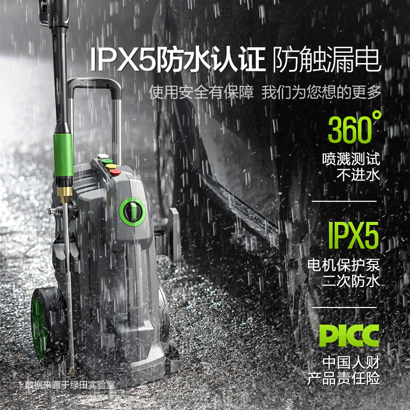 绿田 汽美养护清洗机（家用）大力神HERCULES-H8 PRO