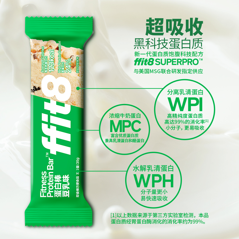 ffit8 蛋白棒豆乳味245g/盒（35g*7）*2