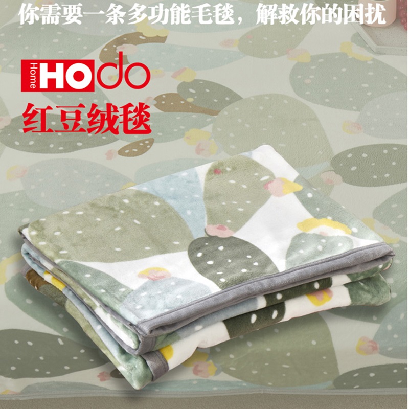红豆  绒毯 HDT-2221 （150*200cm）