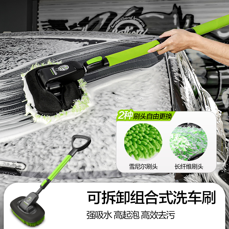 绿田 精护清洁刷系列 可拆卸雪尼尔洗车刷