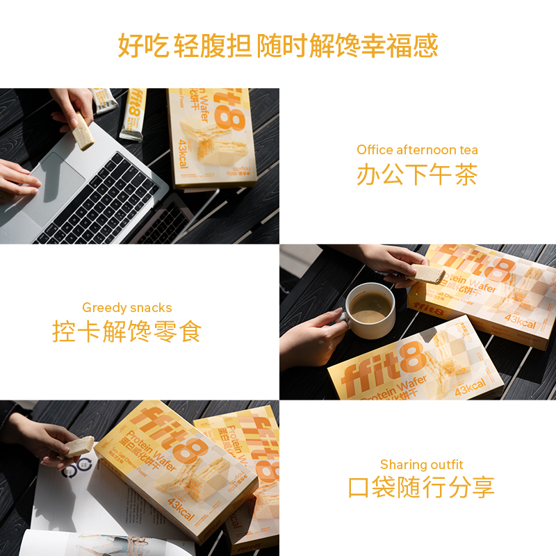 ffit8  蛋白质威化饼干海盐芝士180g/盒（10g*18）*2