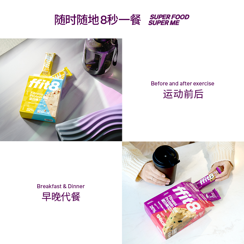 ffit8  蛋白棒牛肉味245g/盒（35g*7根）*2
