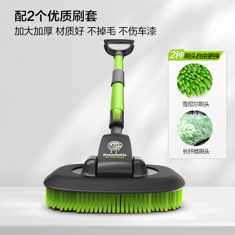 绿田 精护清洁刷系列 可拆卸雪尼尔洗车刷