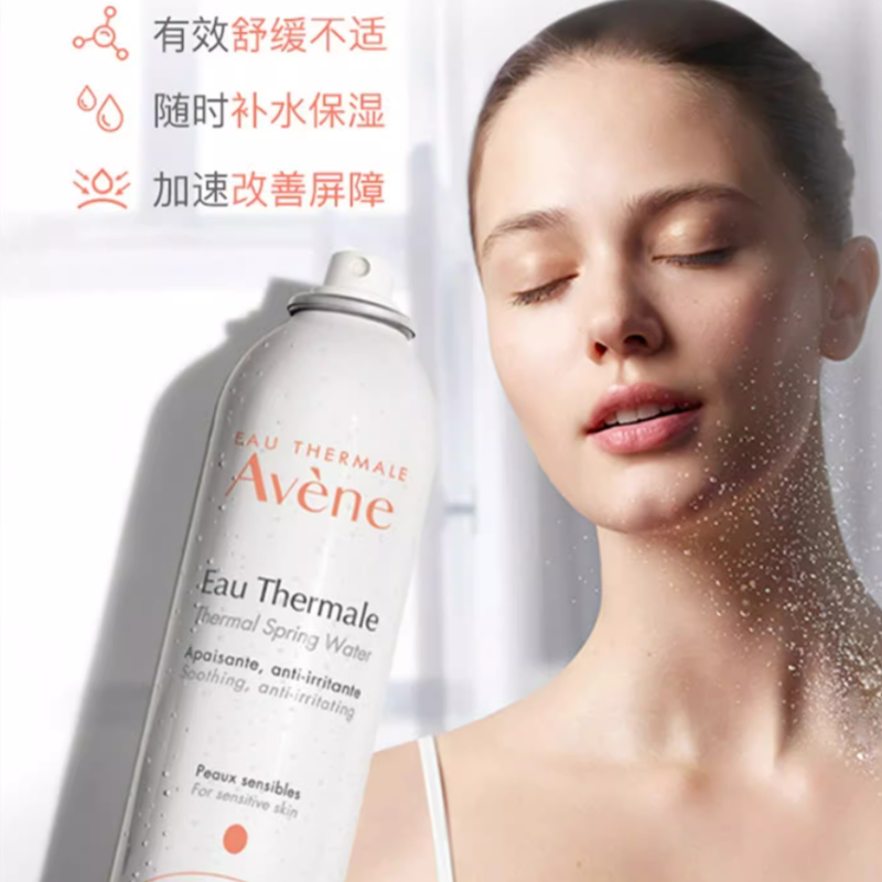 雅漾（Avene） 舒泉喷雾 300ml