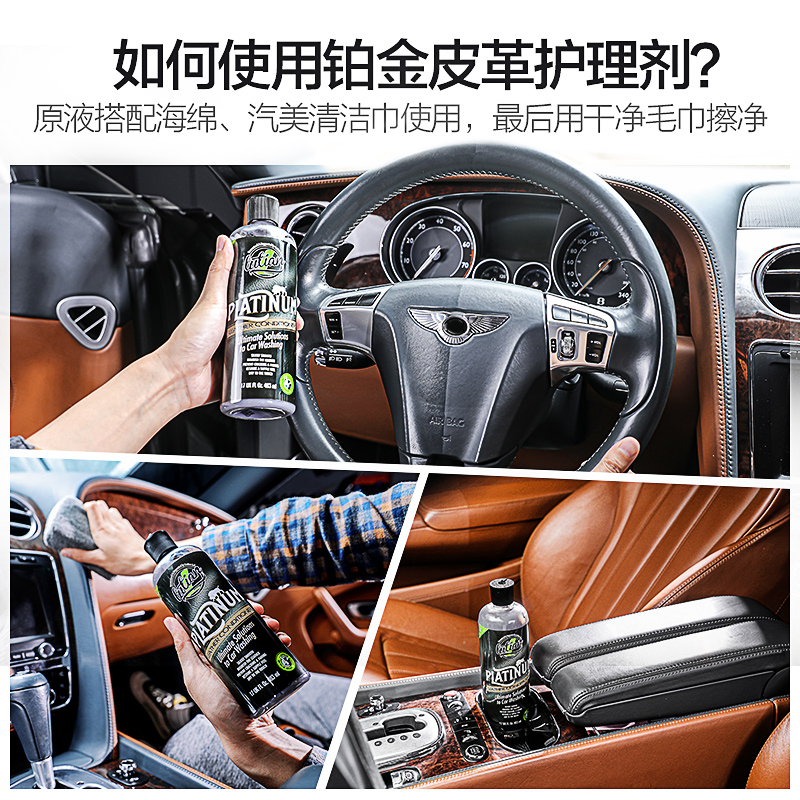 绿田 内饰清洁养护系列 皮革养护剂 铂金483ml