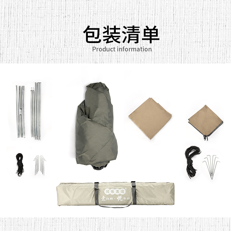 汉乐美途 天幕一体帐篷 HL-0106